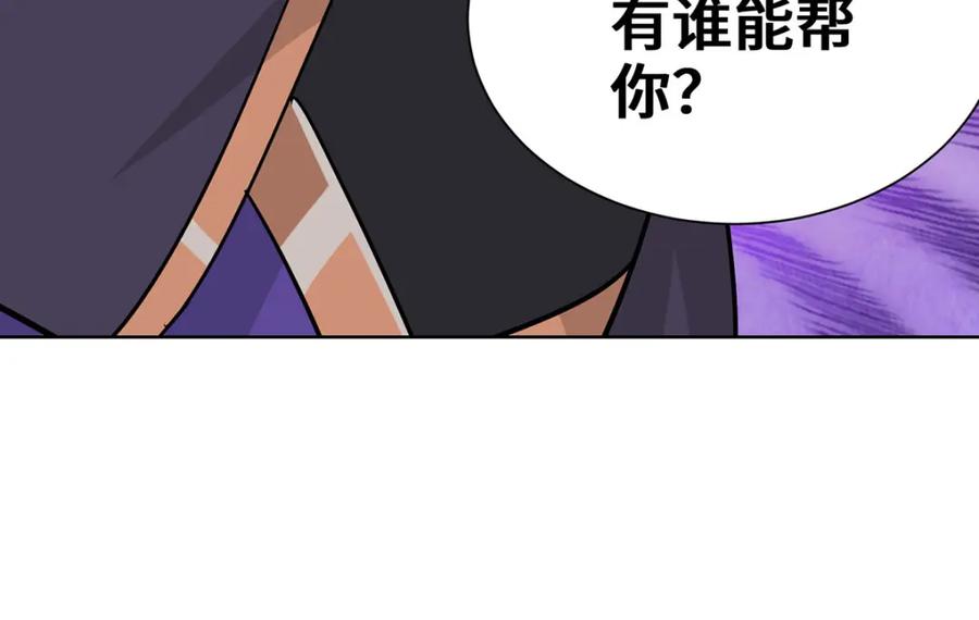 《独步逍遥》第455话 螳臂挡车 第114页