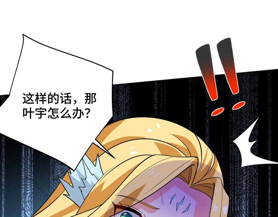 《独步逍遥》第456话 第一季完结 第12页
