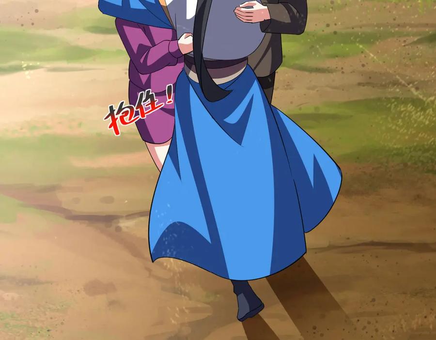 《独步逍遥》第456话 第一季完结 第76页