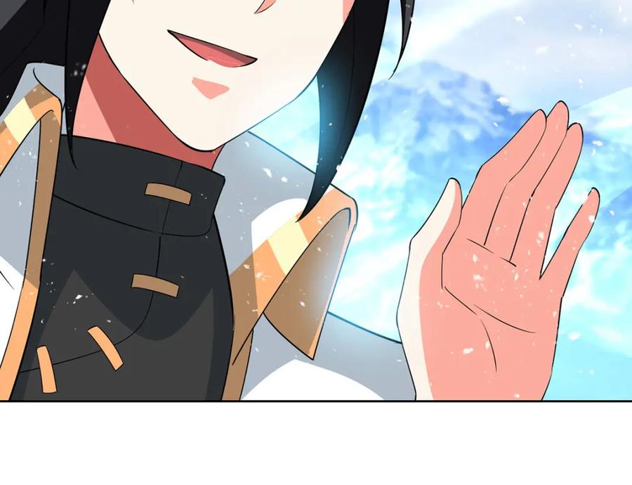《独步逍遥》第456话 第一季完结 第96页