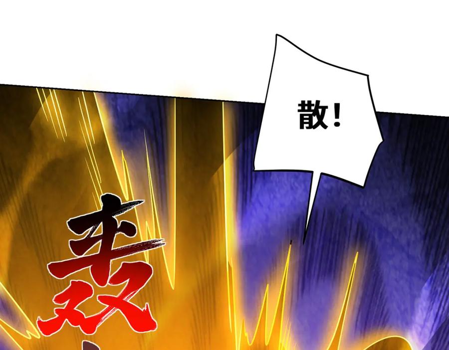 《独步逍遥》第456话 第一季完结 第58页