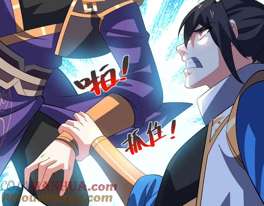 《独步逍遥》第456话 第一季完结 第89页