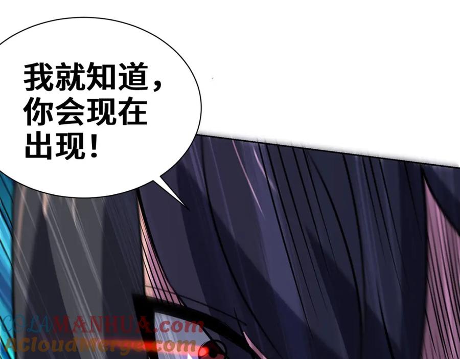 《独步逍遥》第456话 第一季完结 第85页