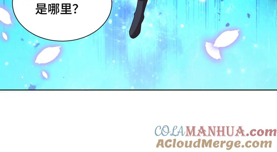 《独步逍遥》第456话 第一季完结 第21页