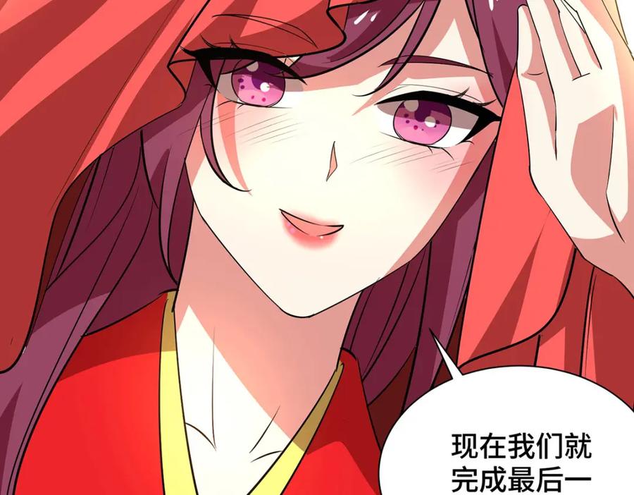 《独步逍遥》第456话 第一季完结 第28页