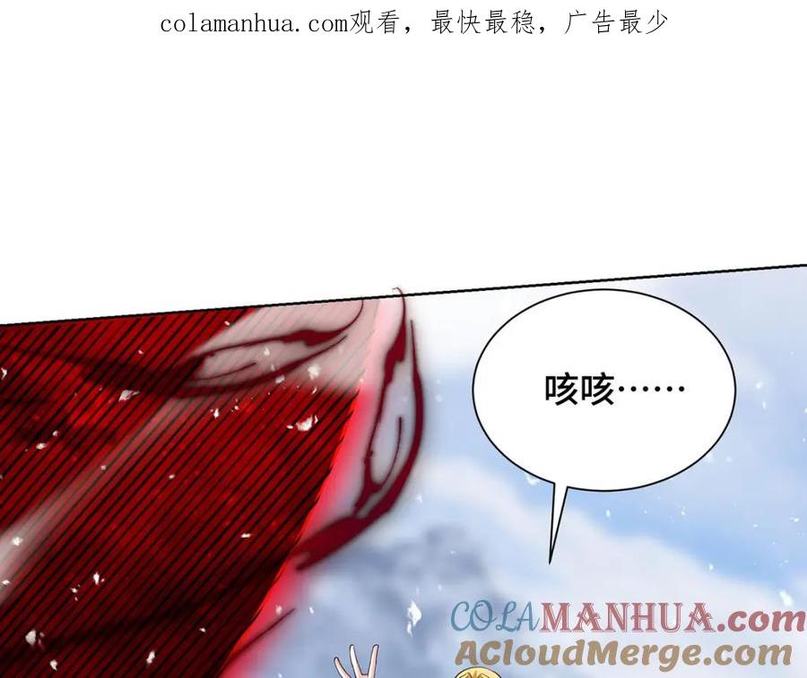 《独步逍遥》第456话 第一季完结 第1页