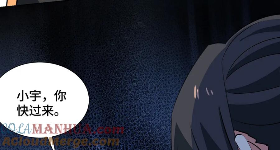 《独步逍遥》第456话 第一季完结 第69页