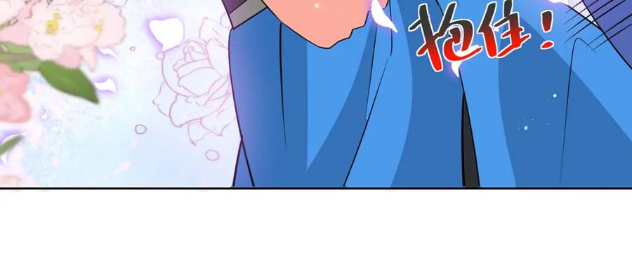 《独步逍遥》第456话 第一季完结 第99页