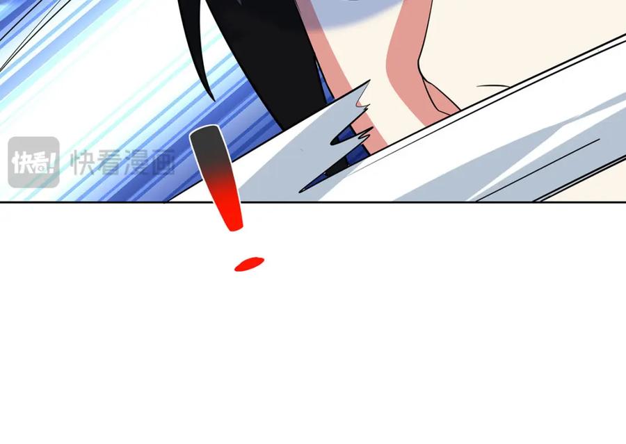 《独步逍遥》第456话 第一季完结 第23页