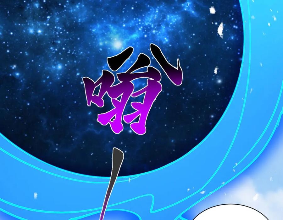 《独步逍遥》第456话 第一季完结 第104页