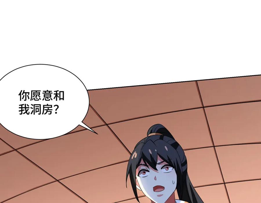 《独步逍遥》第456话 第一季完结 第30页