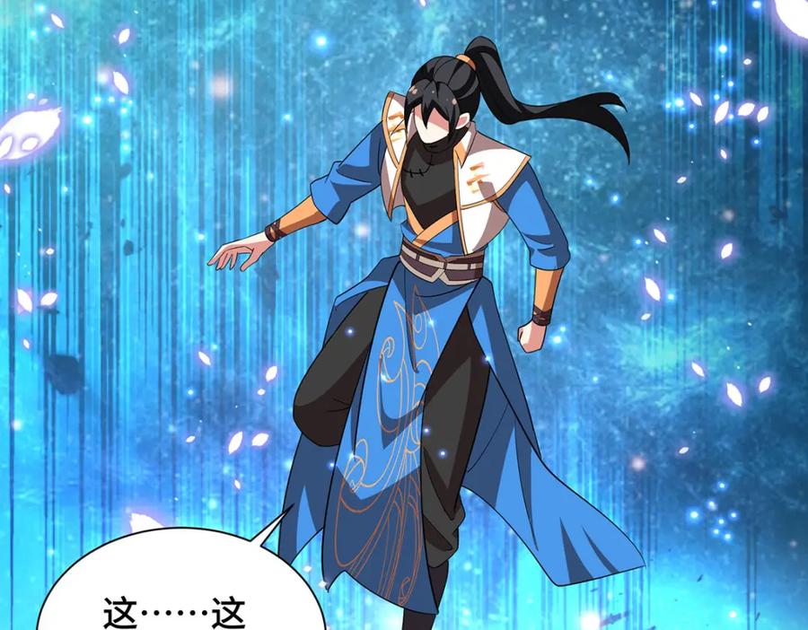 《独步逍遥》第456话 第一季完结 第20页