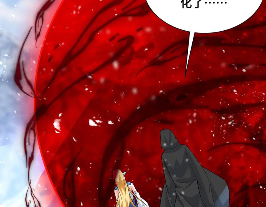《独步逍遥》第456话 第一季完结 第16页