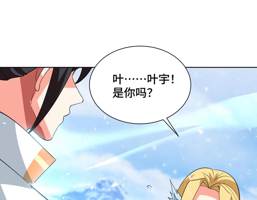 《独步逍遥》第456话 第一季完结 第92页