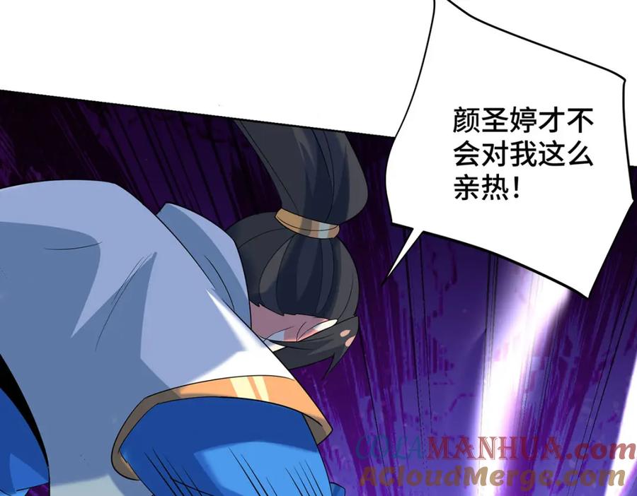 《独步逍遥》第456话 第一季完结 第41页