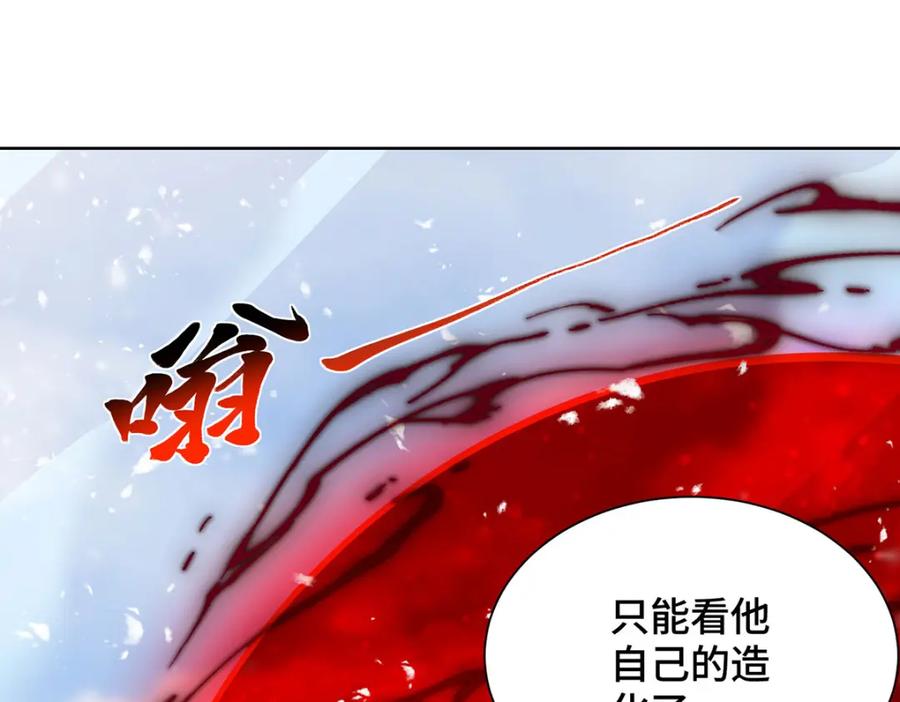 《独步逍遥》第456话 第一季完结 第15页