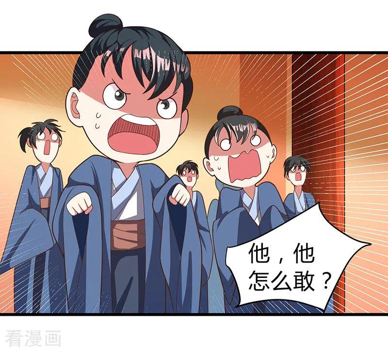 《独步逍遥》第4话 另类待客之道 第10页