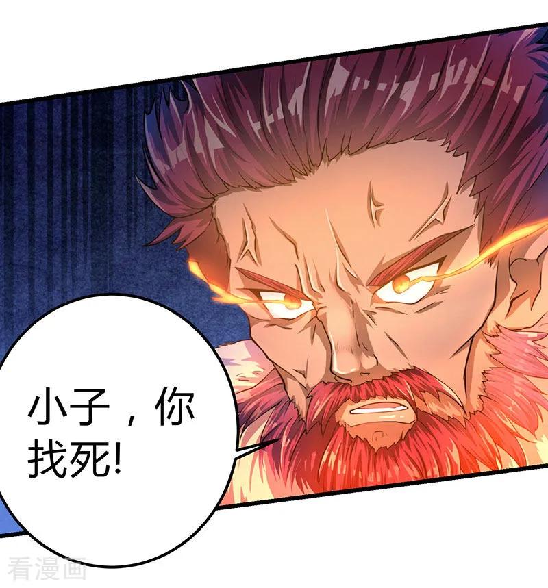 《独步逍遥》第4话 另类待客之道 第12页
