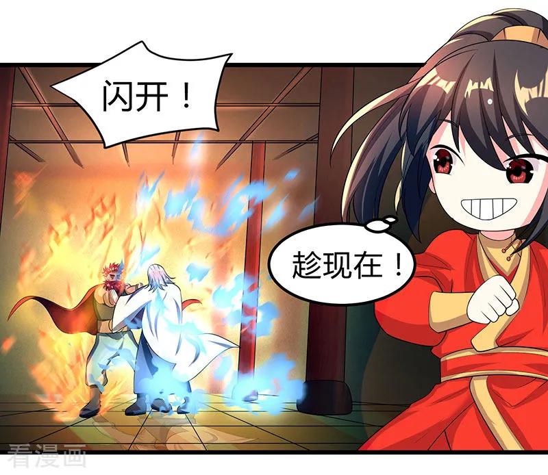 《独步逍遥》第4话 另类待客之道 第22页