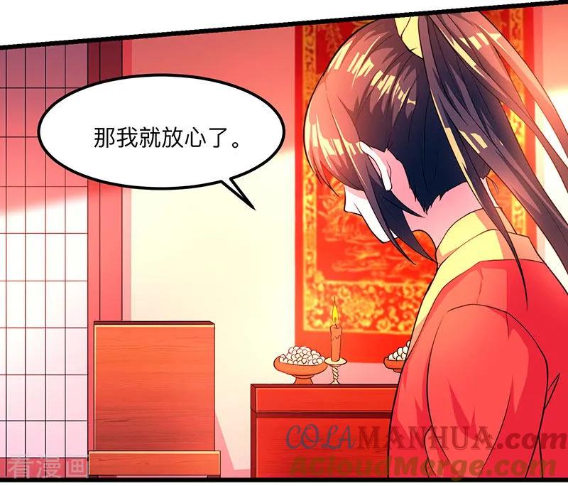 《独步逍遥》第4话 另类待客之道 第3页