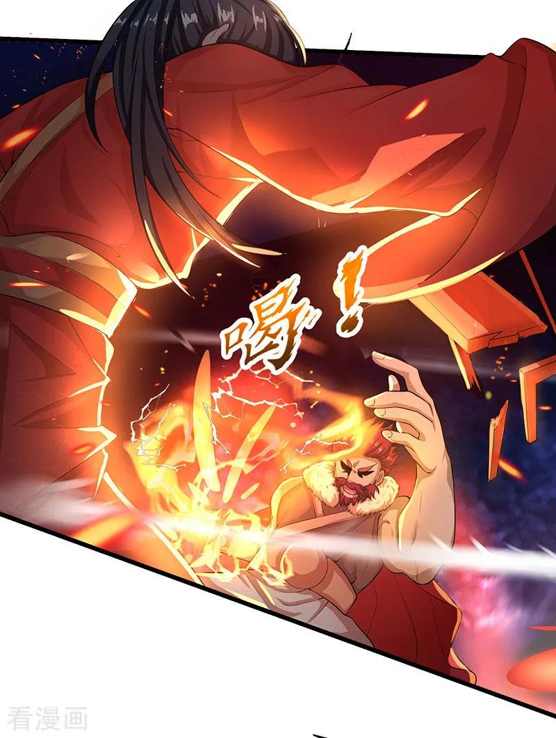 《独步逍遥》第4话 另类待客之道 第14页