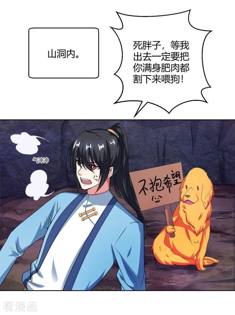 《独步逍遥》第50话 哭丧曹飞羽 第6页