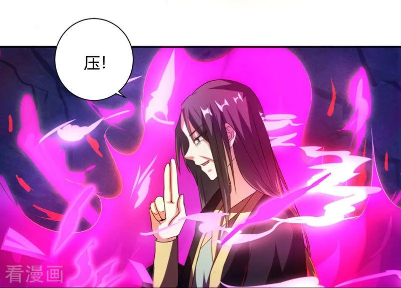 《独步逍遥》第50话 哭丧曹飞羽 第14页