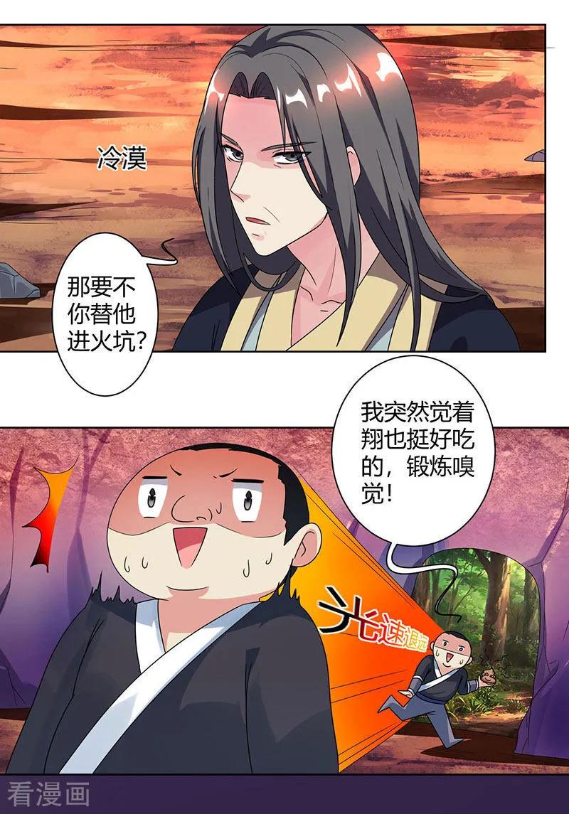 《独步逍遥》第51话 拜师 第22页