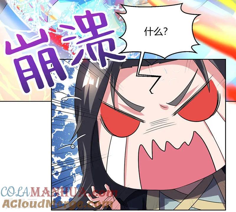 《独步逍遥》第51话 拜师 第5页