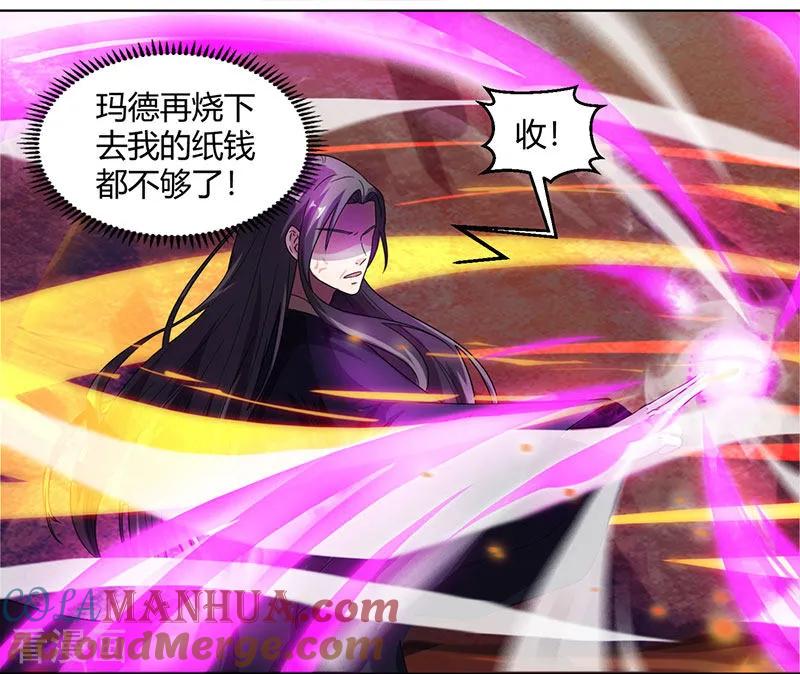 《独步逍遥》第51话 拜师 第13页