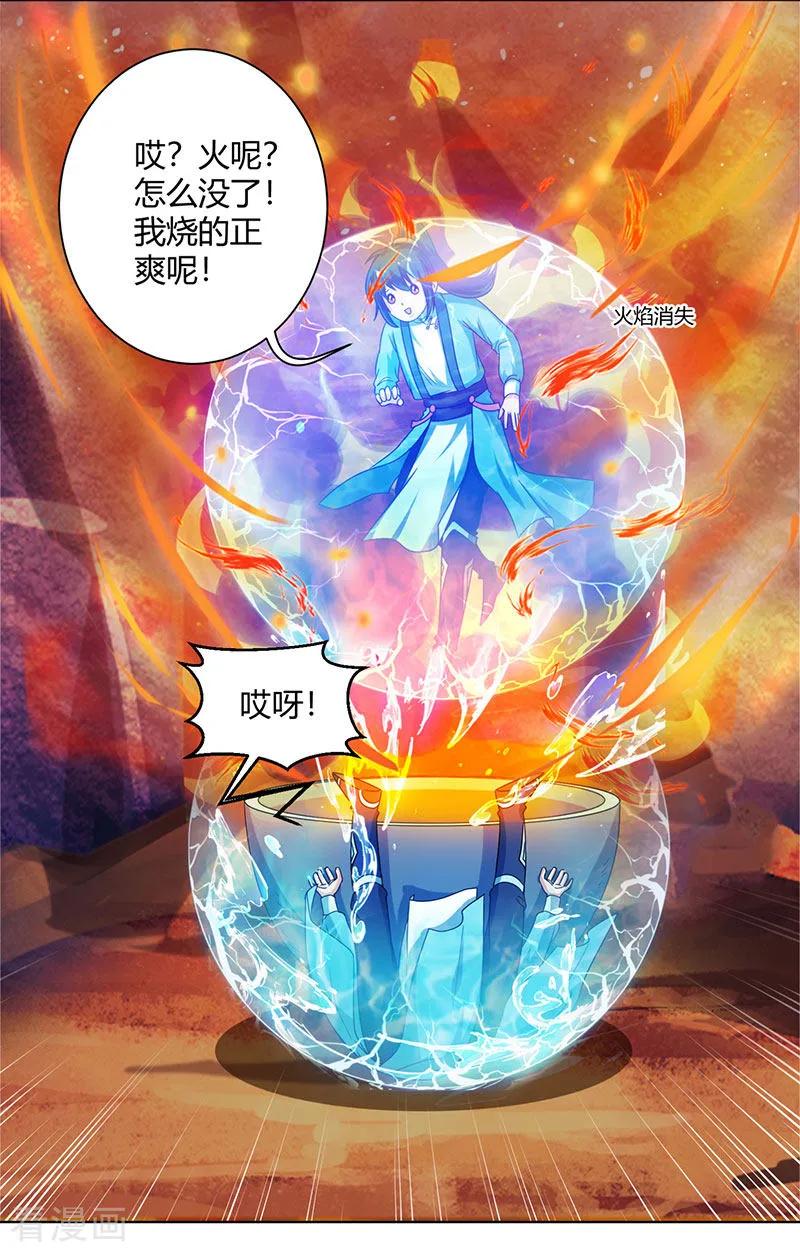 《独步逍遥》第51话 拜师 第14页