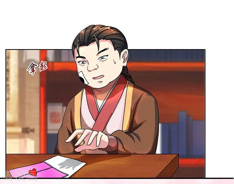 《独步逍遥》第53话 情书风波 第12页
