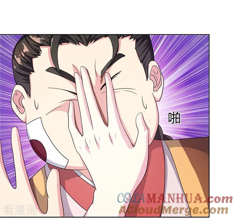 《独步逍遥》第53话 情书风波 第5页