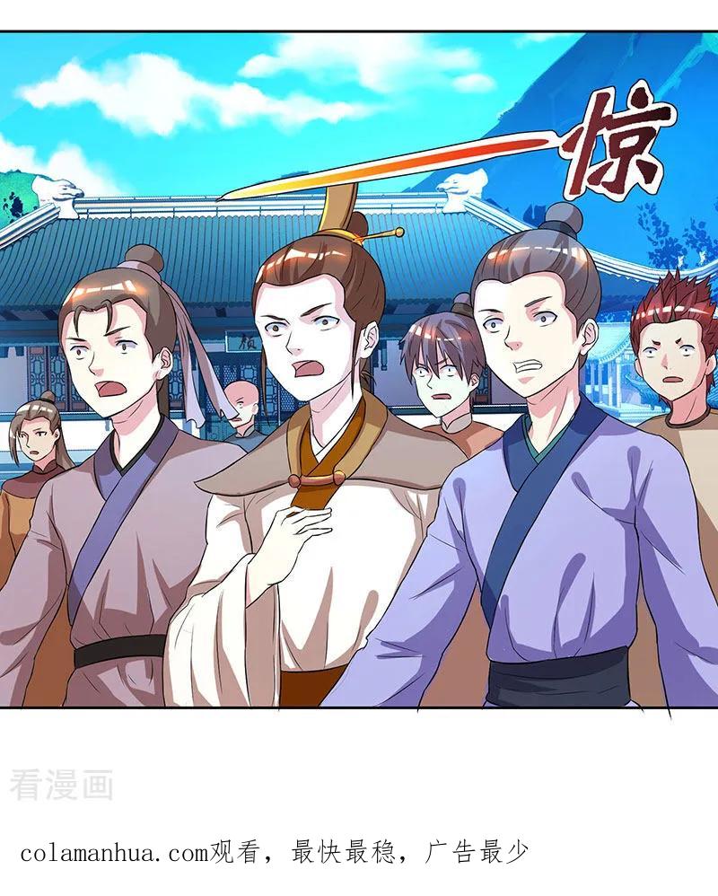 《独步逍遥》第55话 敲钟 第32页