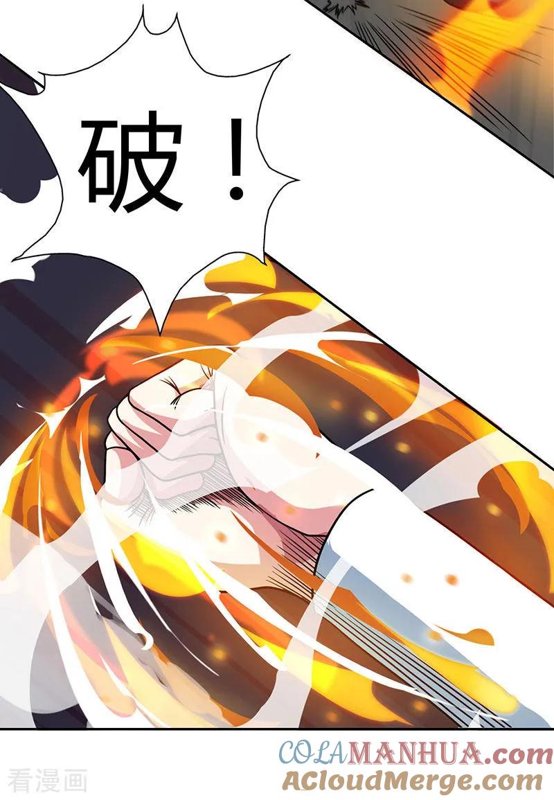 《独步逍遥》第56话 死亡考核 第29页