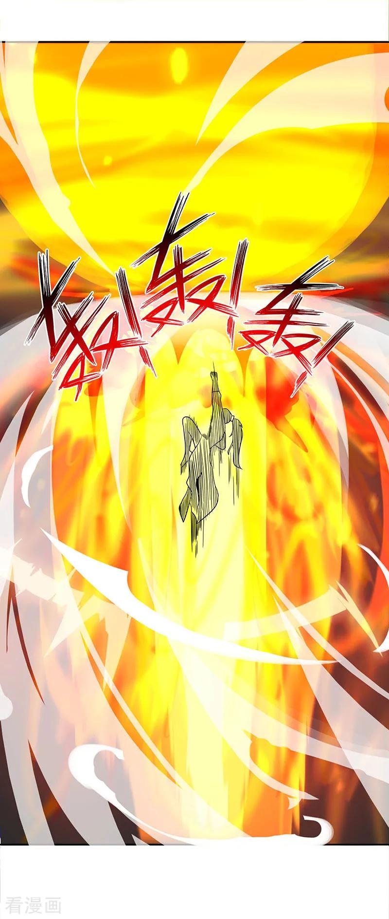 《独步逍遥》第56话 死亡考核 第30页