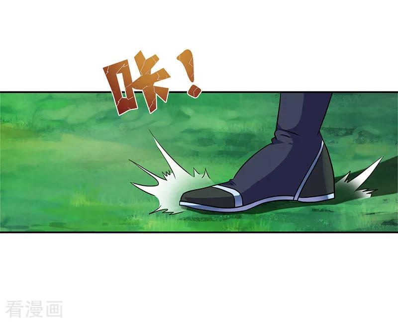《独步逍遥》第56话 死亡考核 第26页