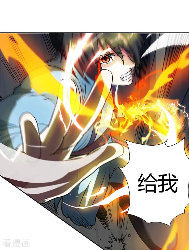 《独步逍遥》第56话 死亡考核 第28页
