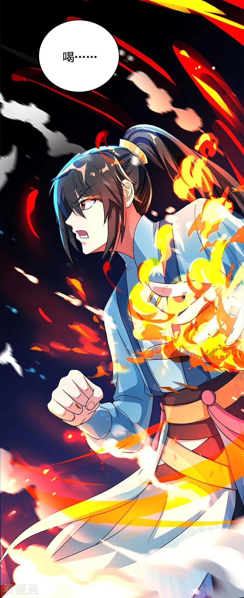《独步逍遥》第57话 万箭穿心 第8页