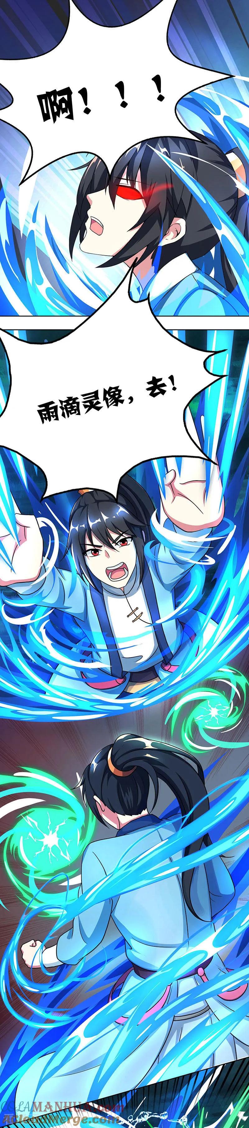 《独步逍遥》第57话 万箭穿心 第25页