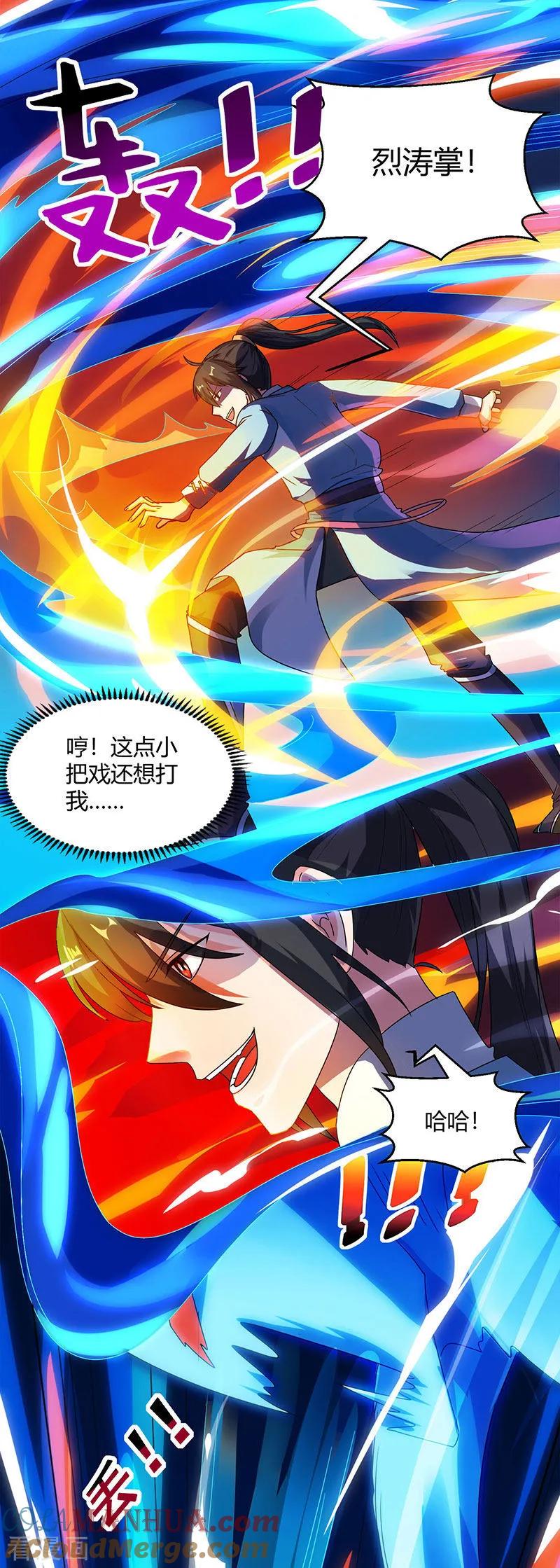 《独步逍遥》第58话 万棍袭身 第11页
