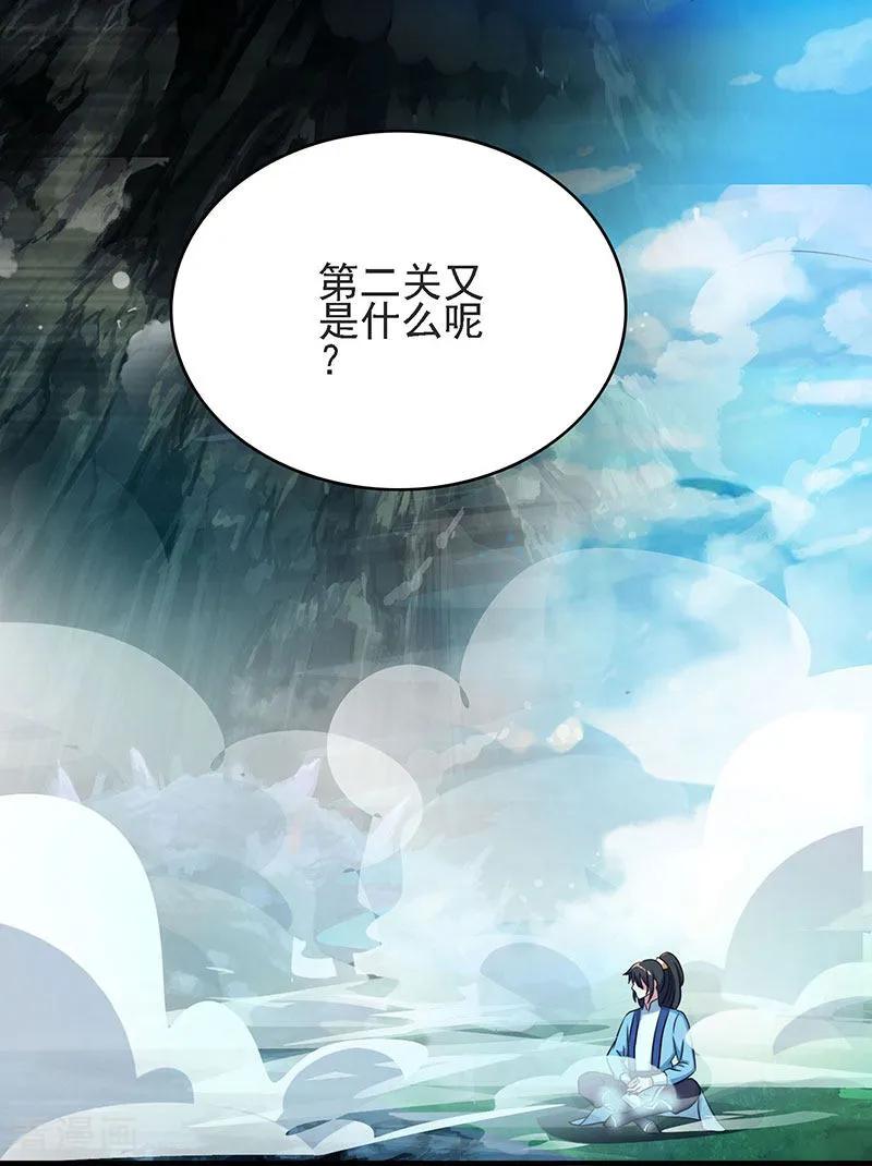 《独步逍遥》第58话 万棍袭身 第8页