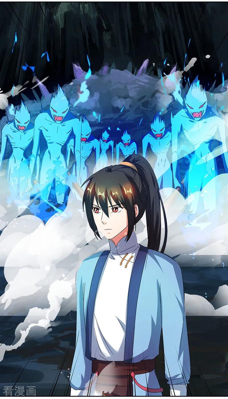 《独步逍遥》第59话 磨炼战技 第4页