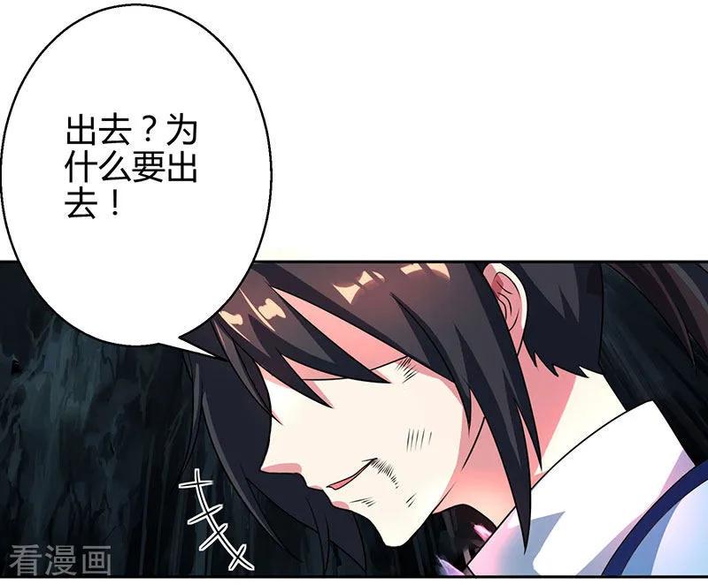 《独步逍遥》第60话 烈焰焚身 第6页