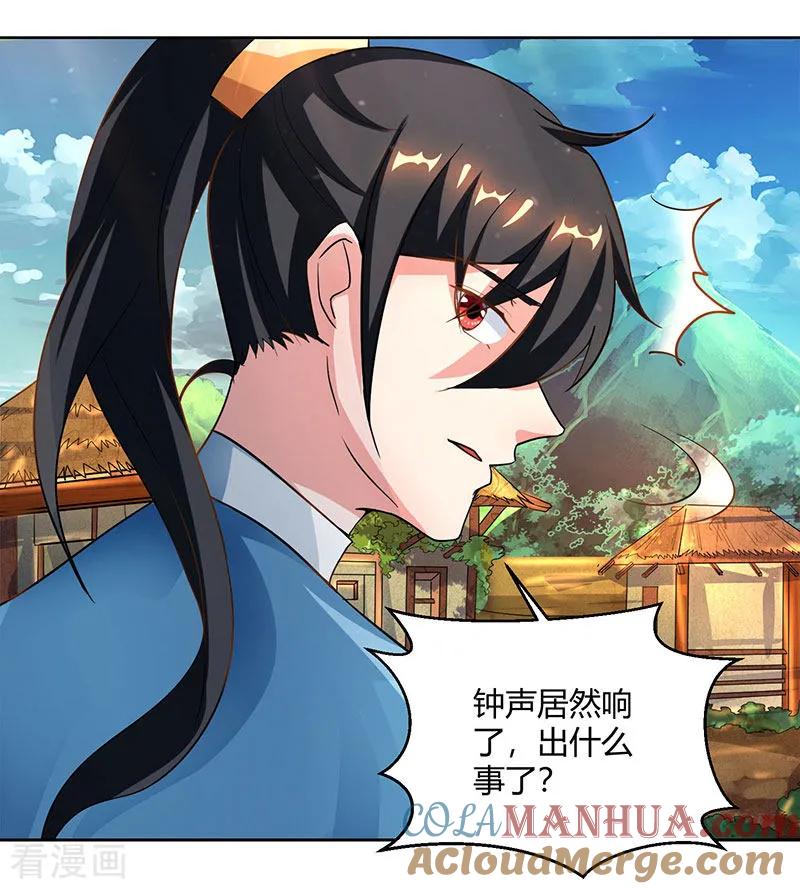 《独步逍遥》第68话 无根焱 第11页
