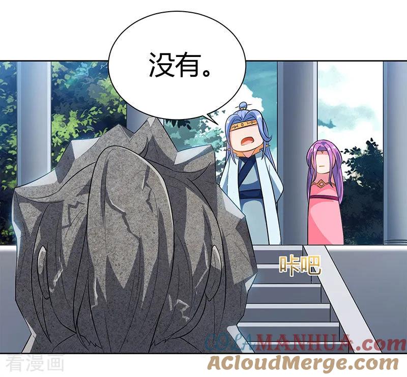 《独步逍遥》第69话 带队出征 第5页