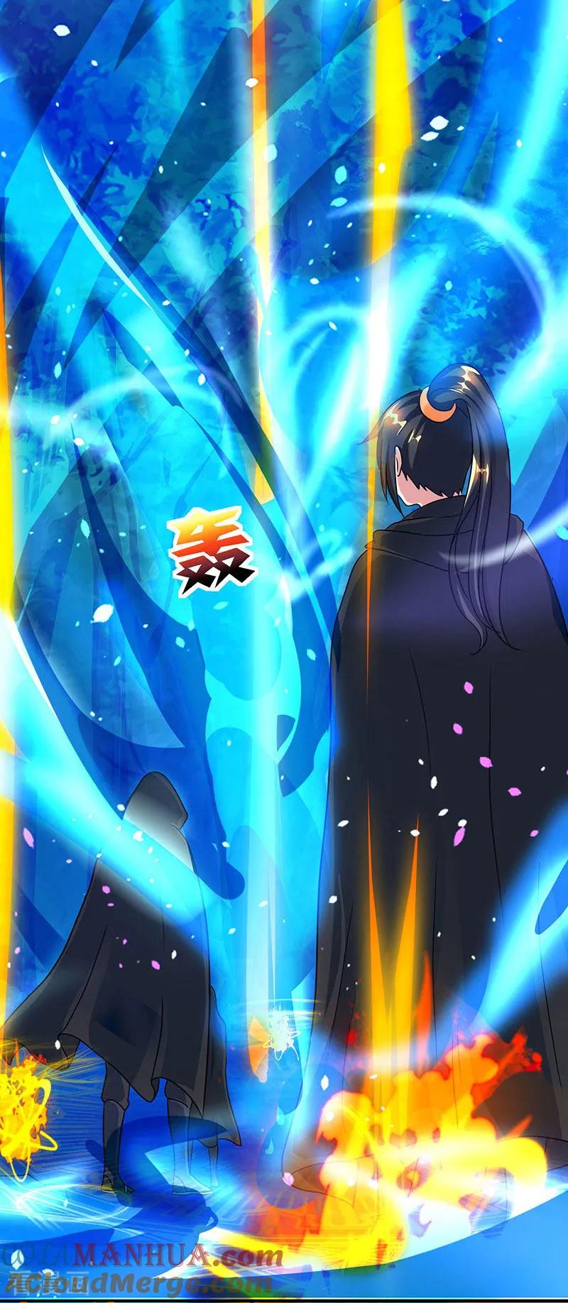 《独步逍遥》第71话 地士聚灵 第17页