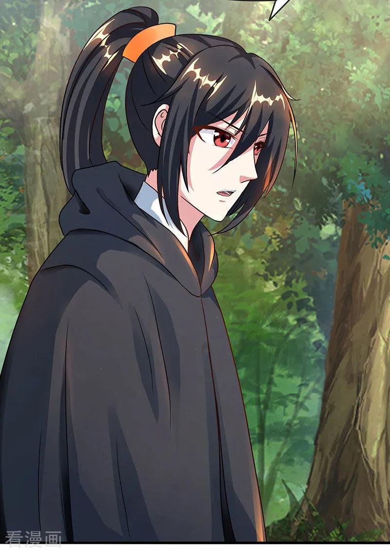 《独步逍遥》第71话 地士聚灵 第22页