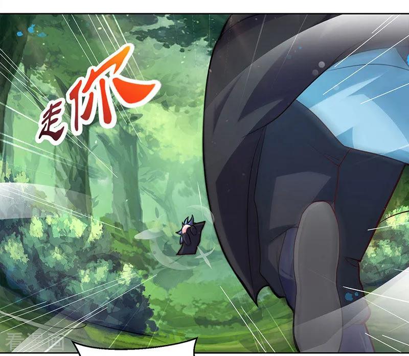 《独步逍遥》第72话 随口一说 第18页