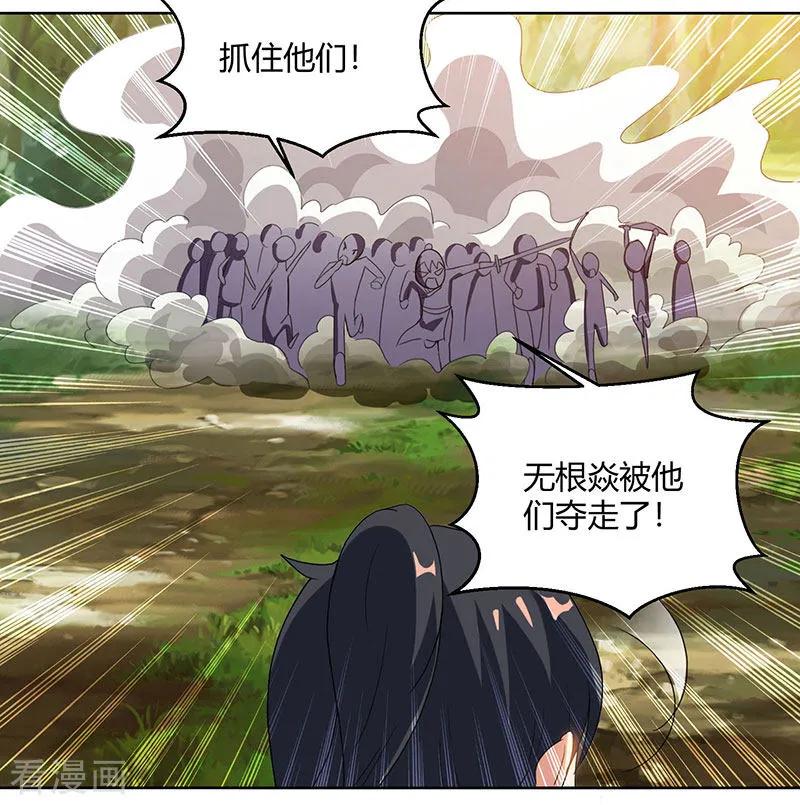 《独步逍遥》第73话 追杀 第26页